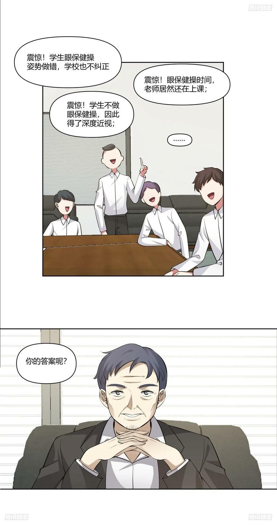 《商业谈判》11