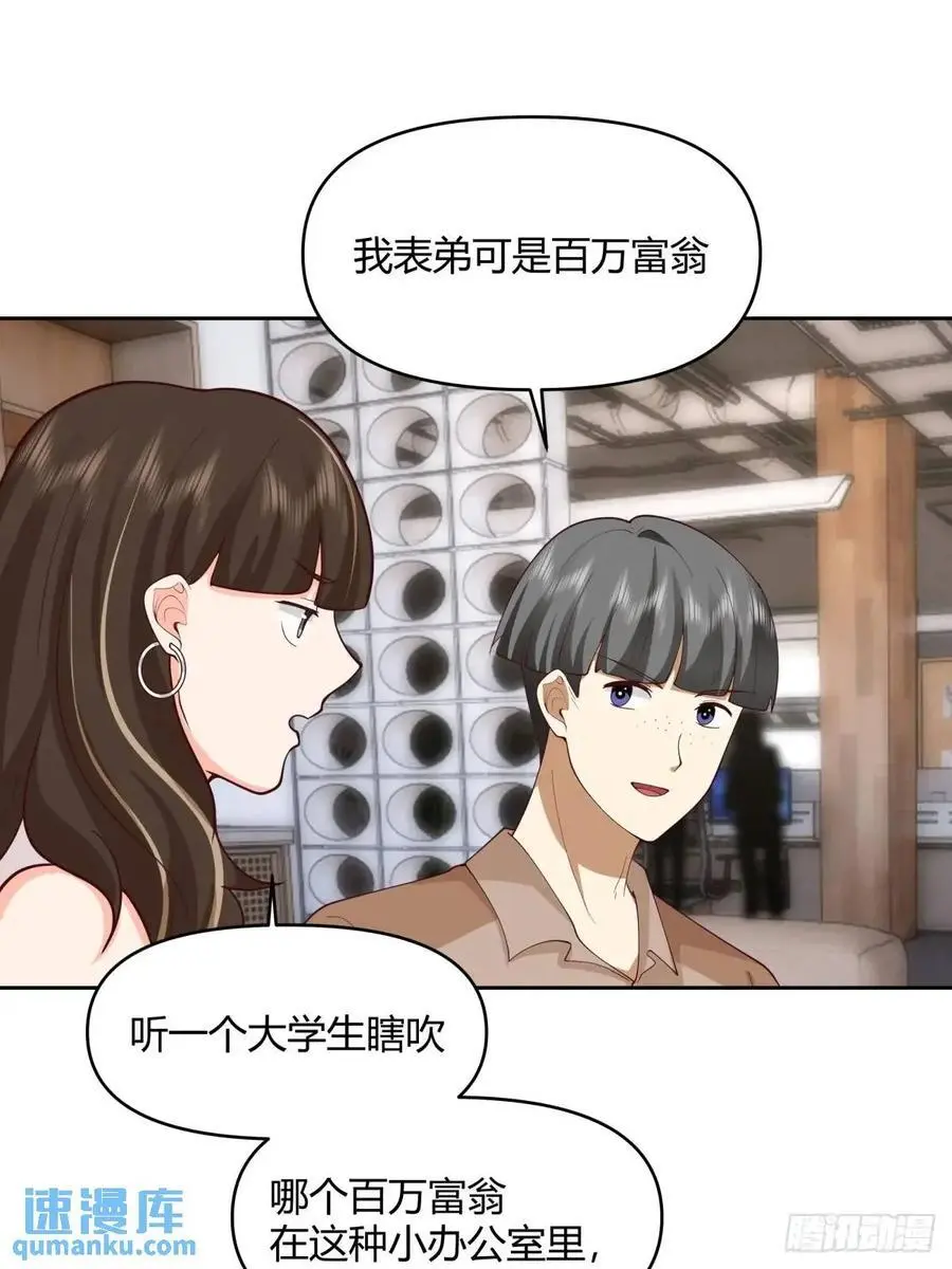 一人得道鸡犬升天15
