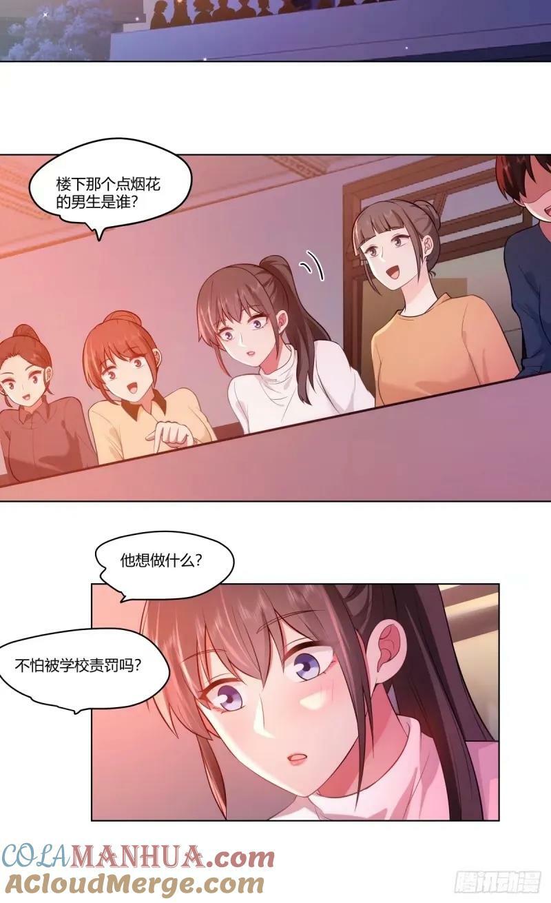 渣男的火树银花16