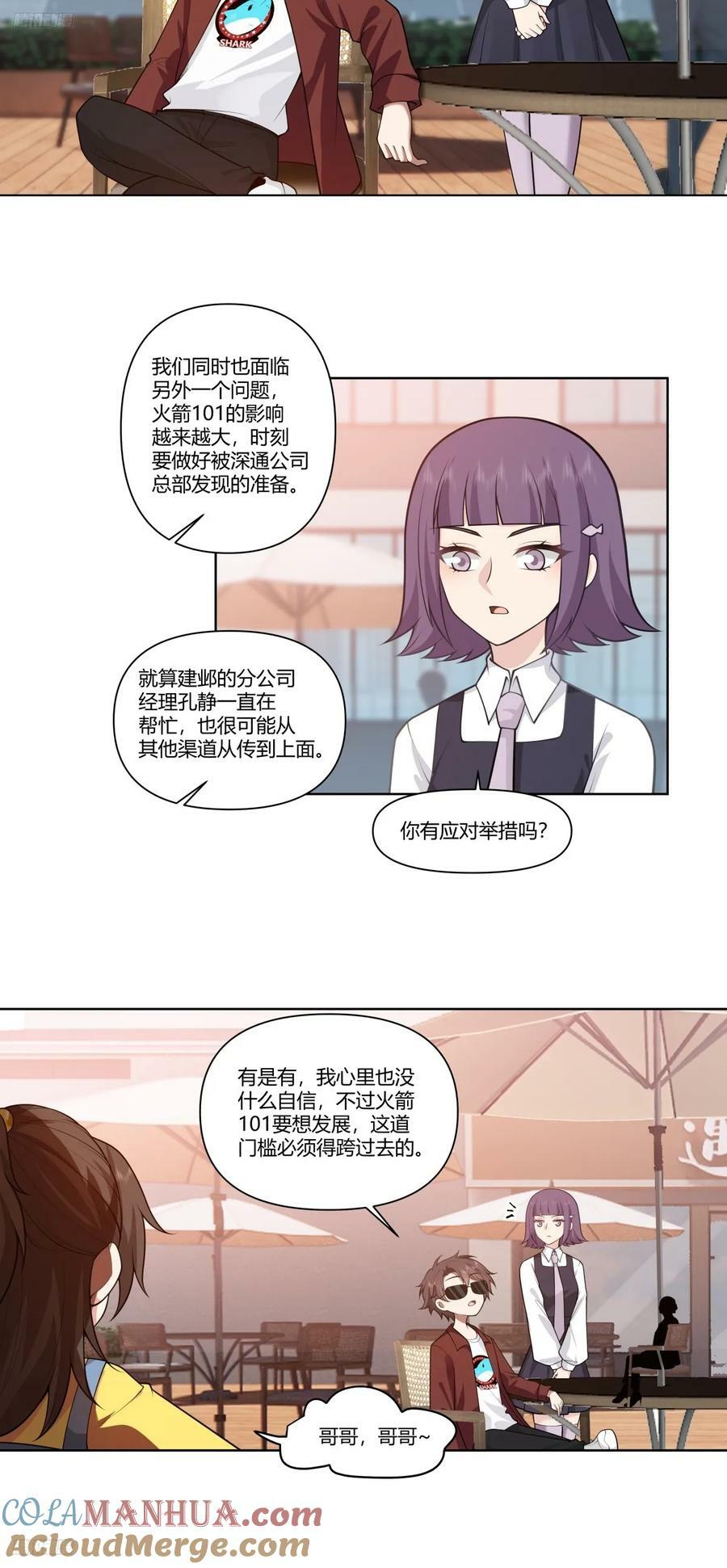 既忽悠大学生，又欺骗小女孩4