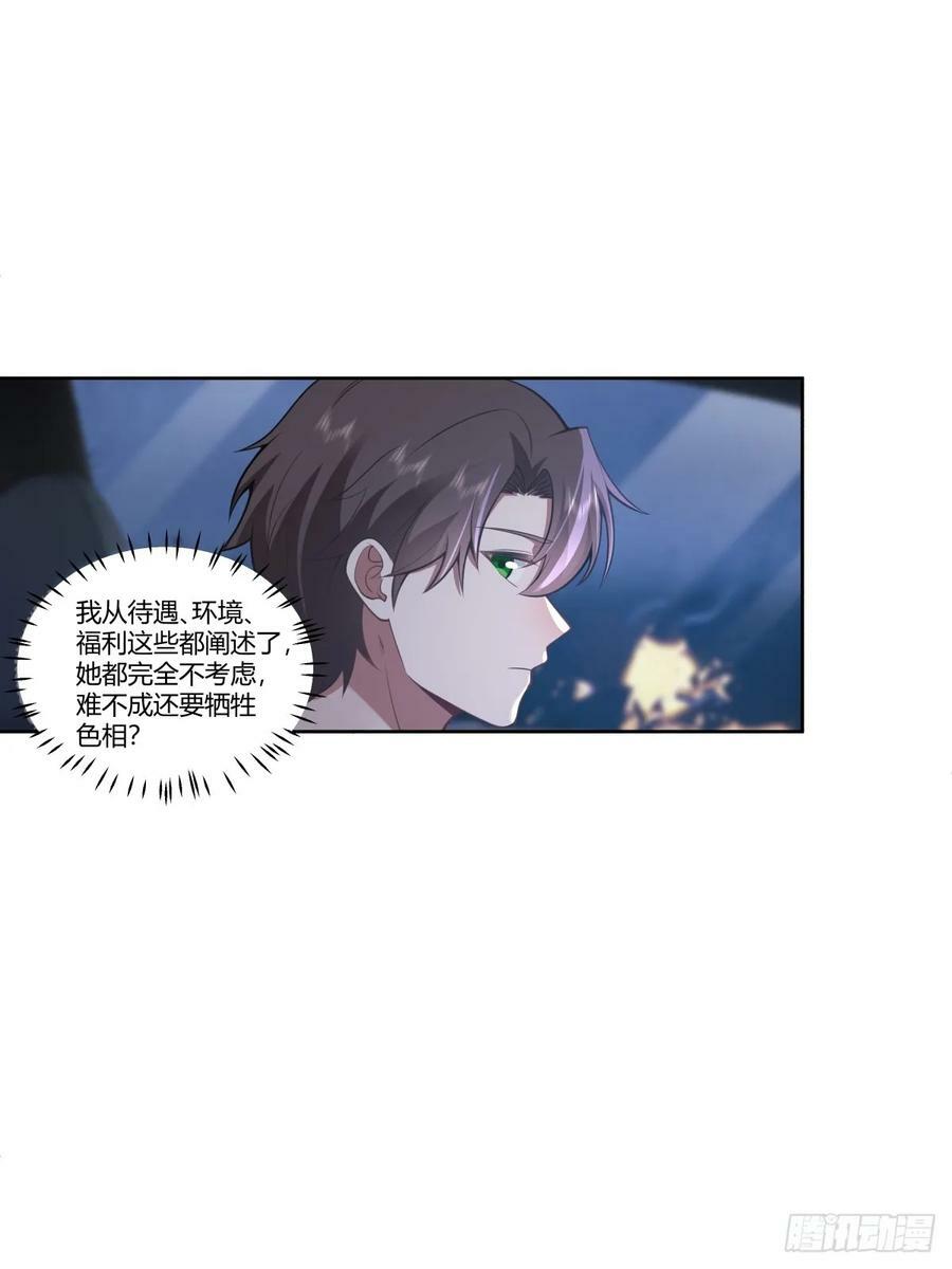 打赌让你渣一回17