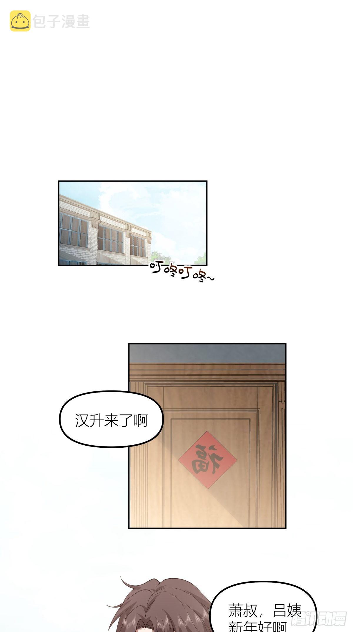 春节见家长13