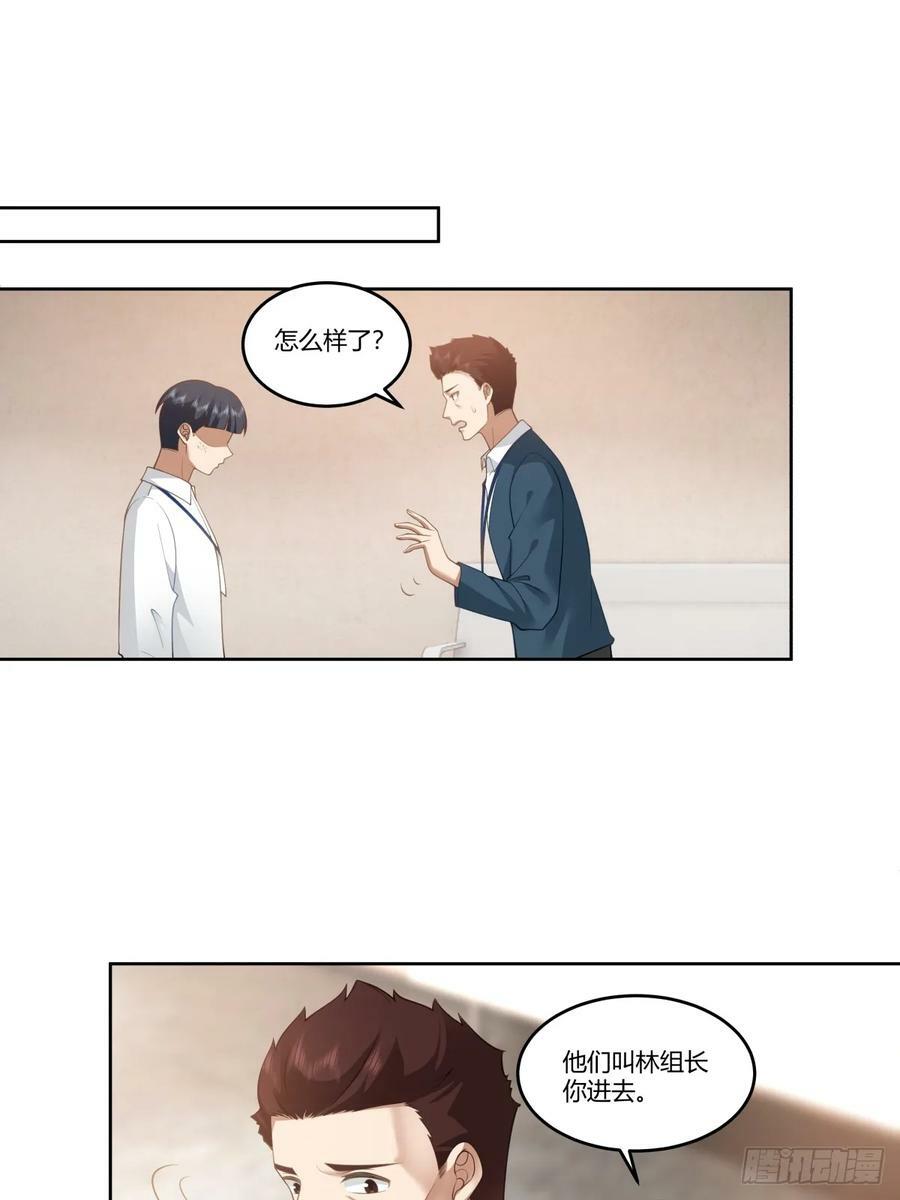 玩弄人心的高手28