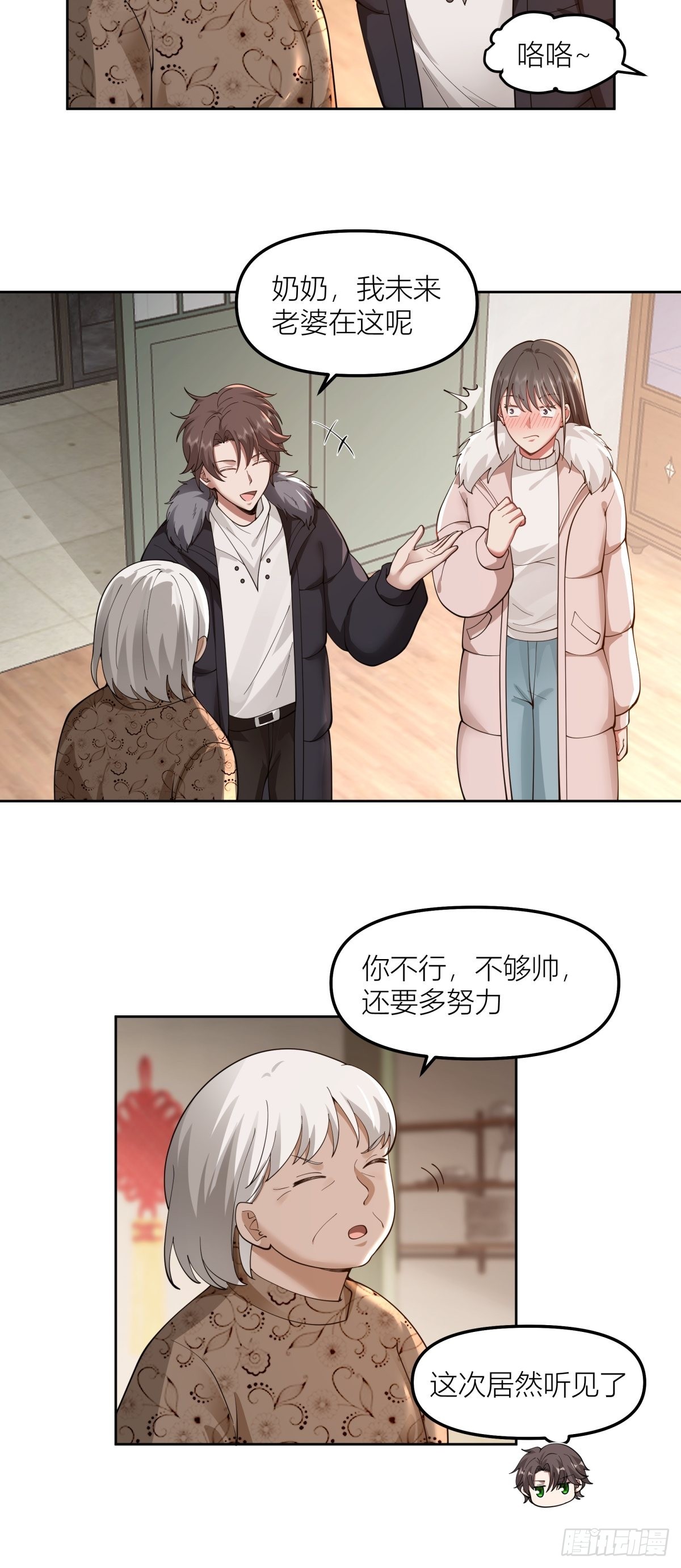 春节见家长21