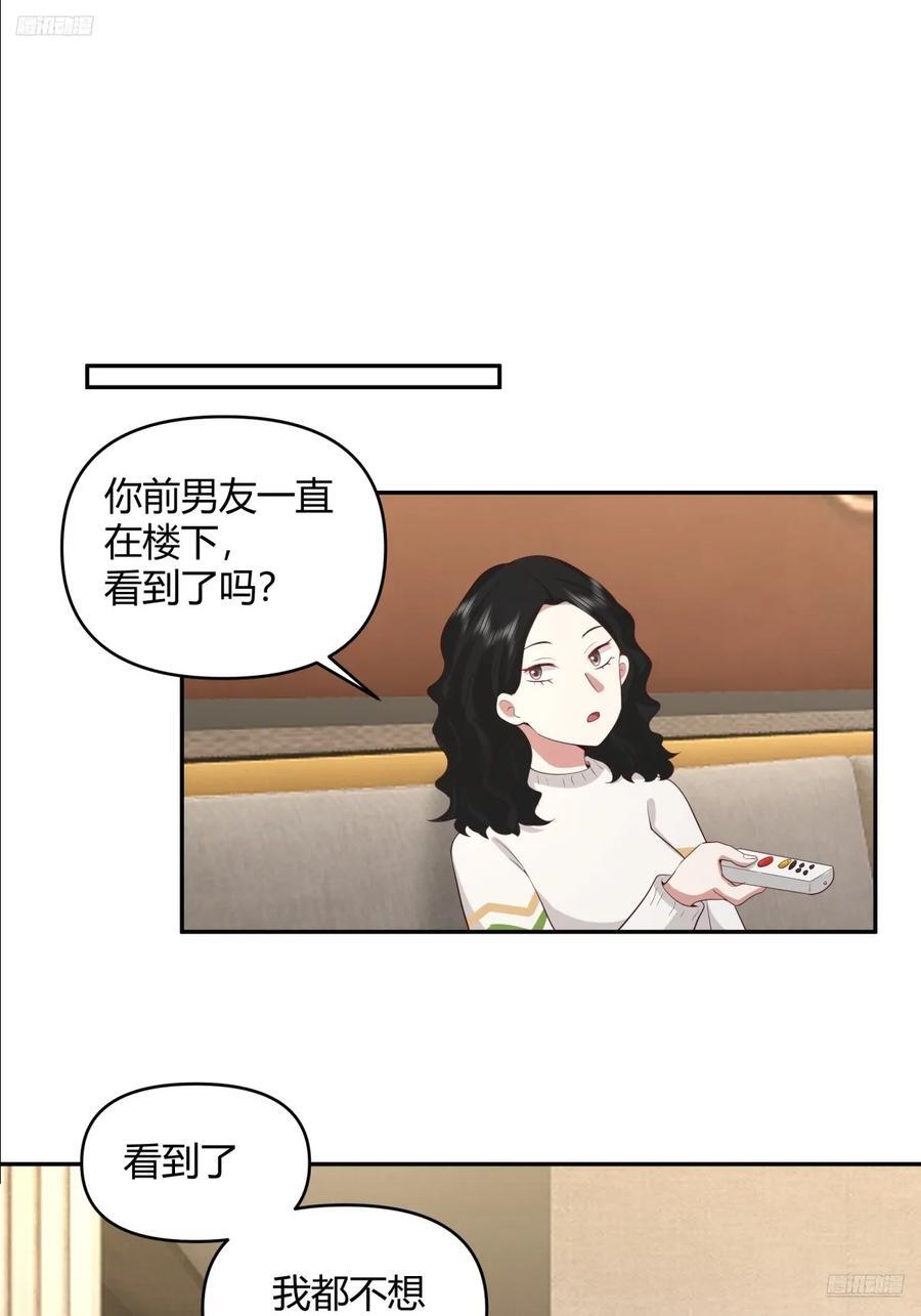 不是，我成备胎了？5