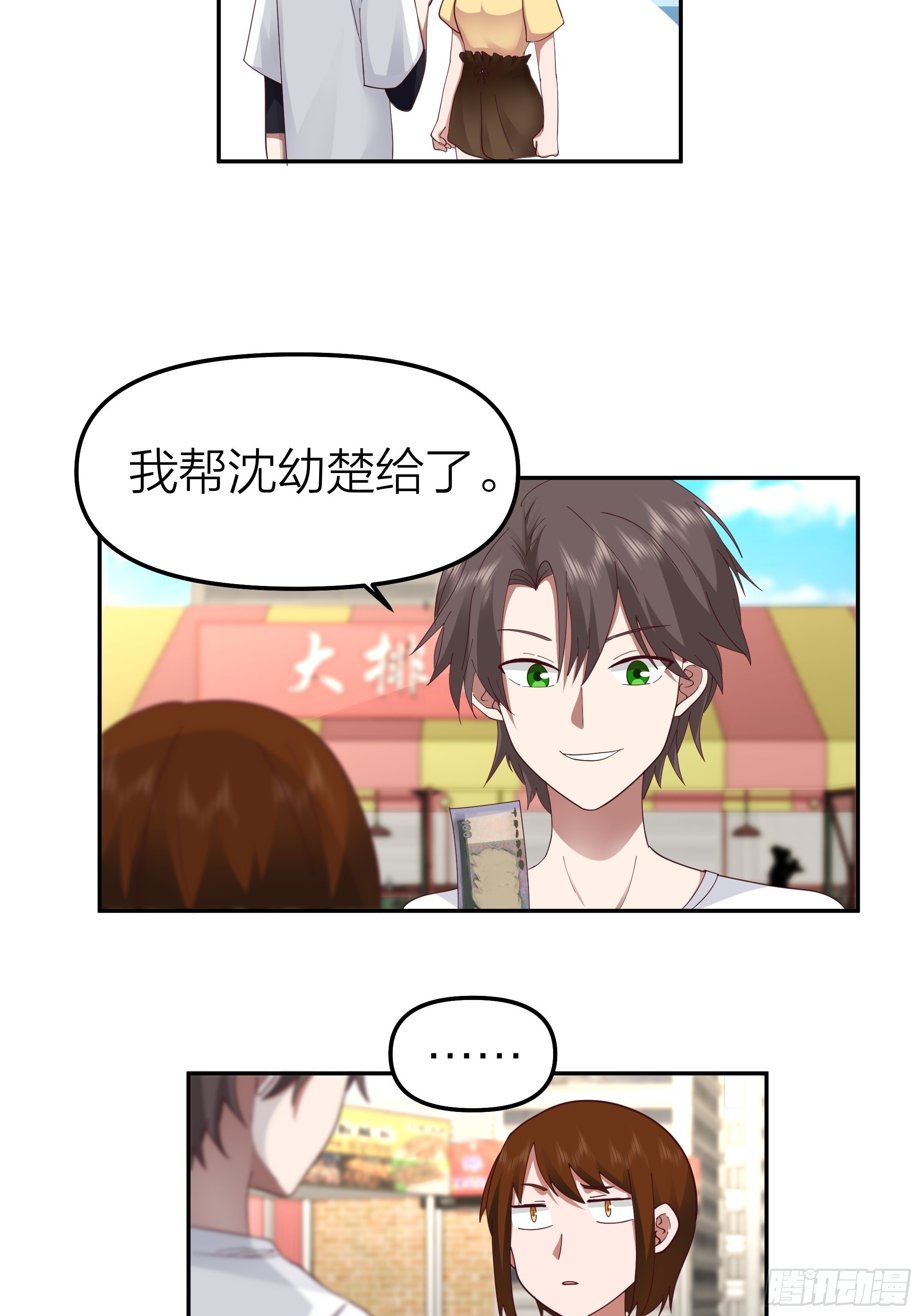 纯情渣男28