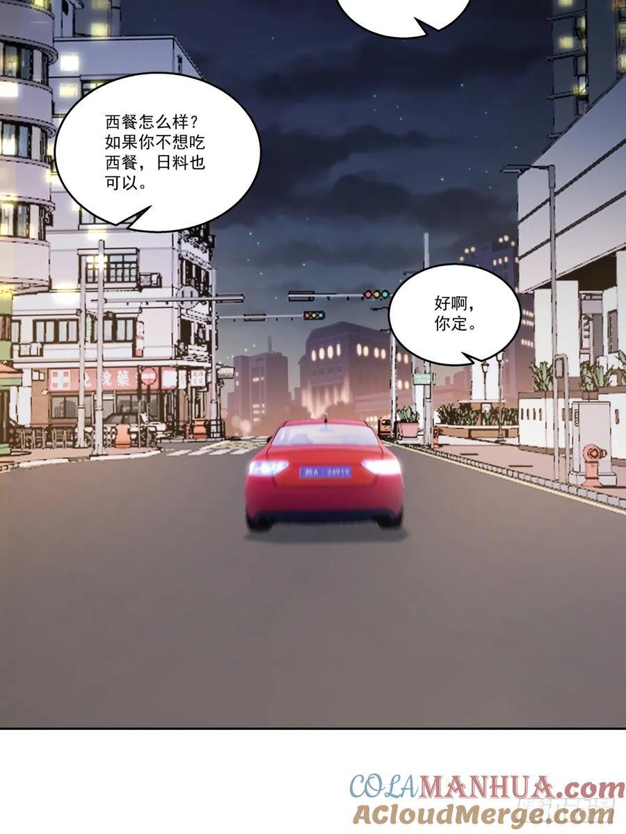 我能送你回家吗？26