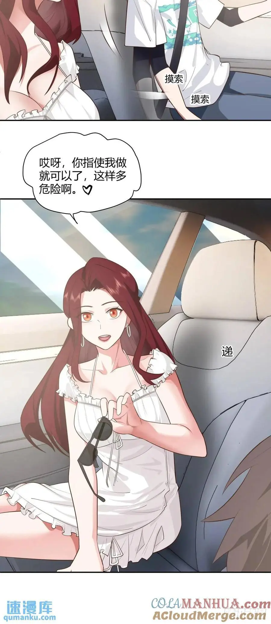 情人眼里出西施34