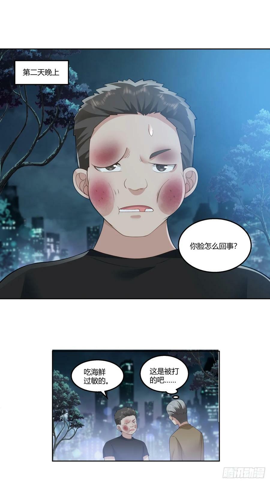 你就当我是你男朋友3