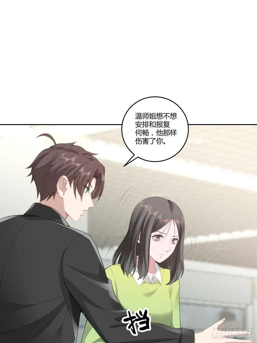 真正的渣男13
