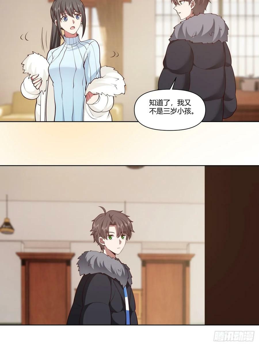 《商业谈判》23