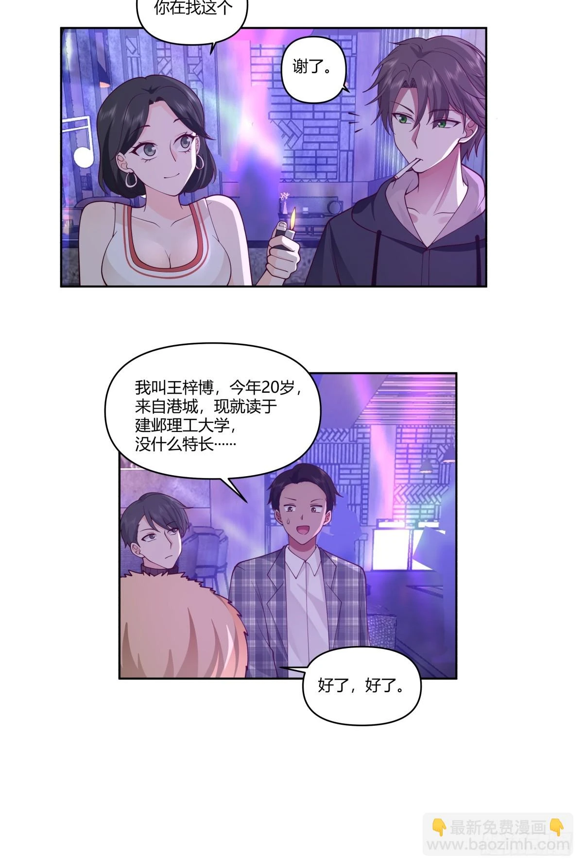 陈汉升的特长28