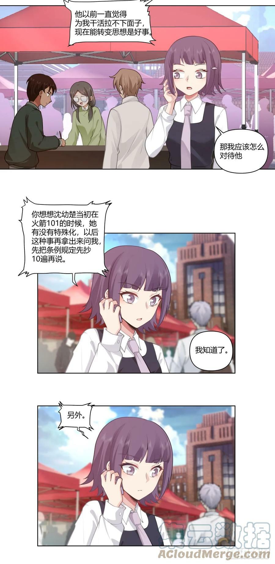 遇见奶茶店20