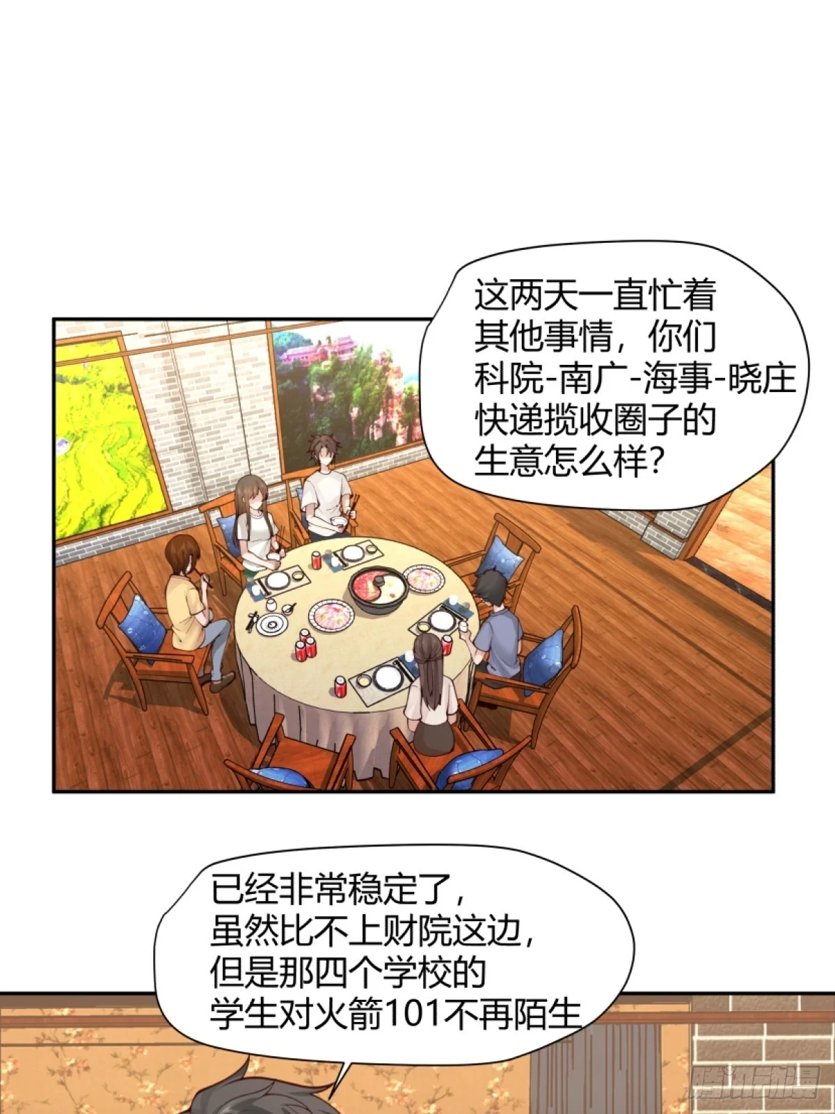 模糊的关系3