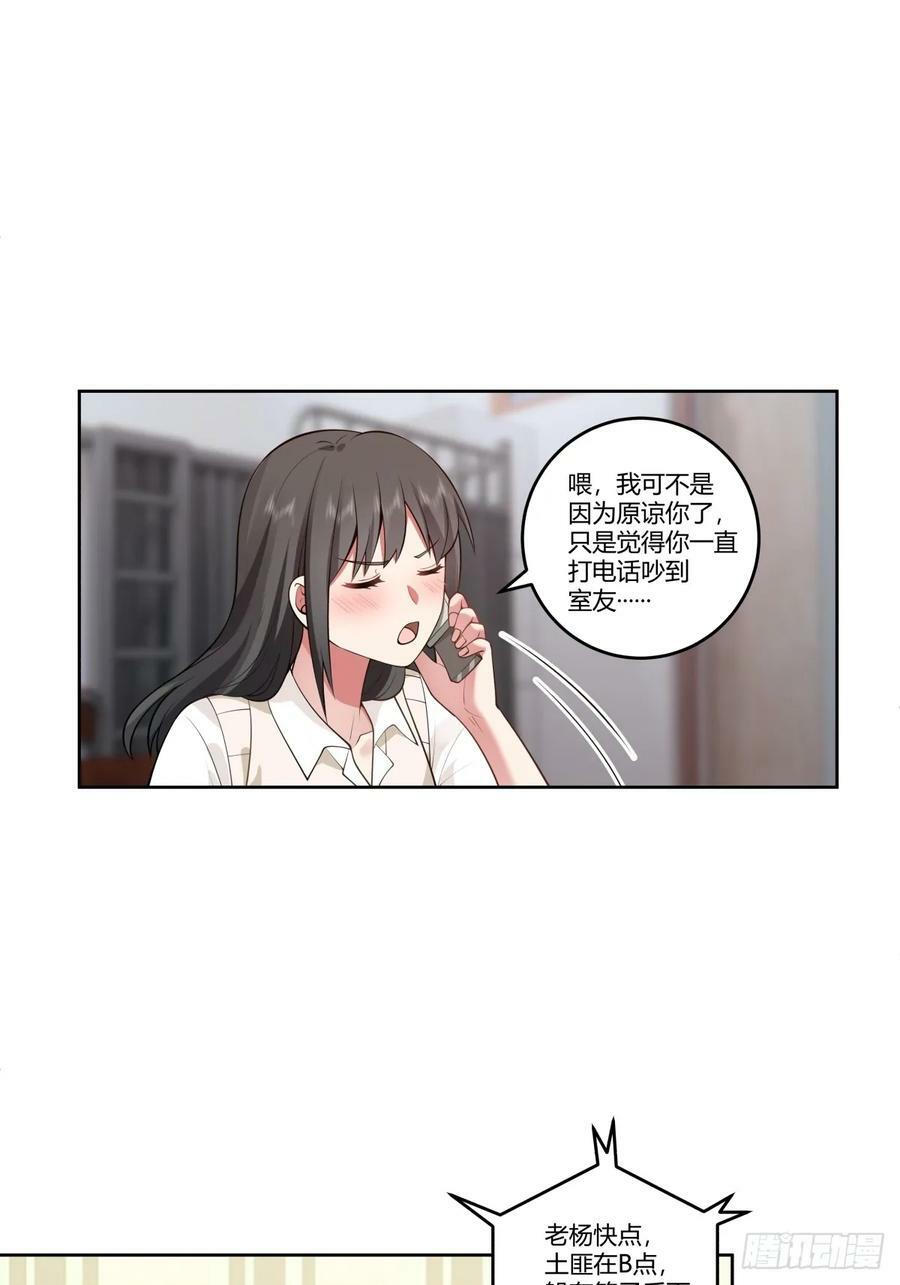 渣男的破冰技巧15