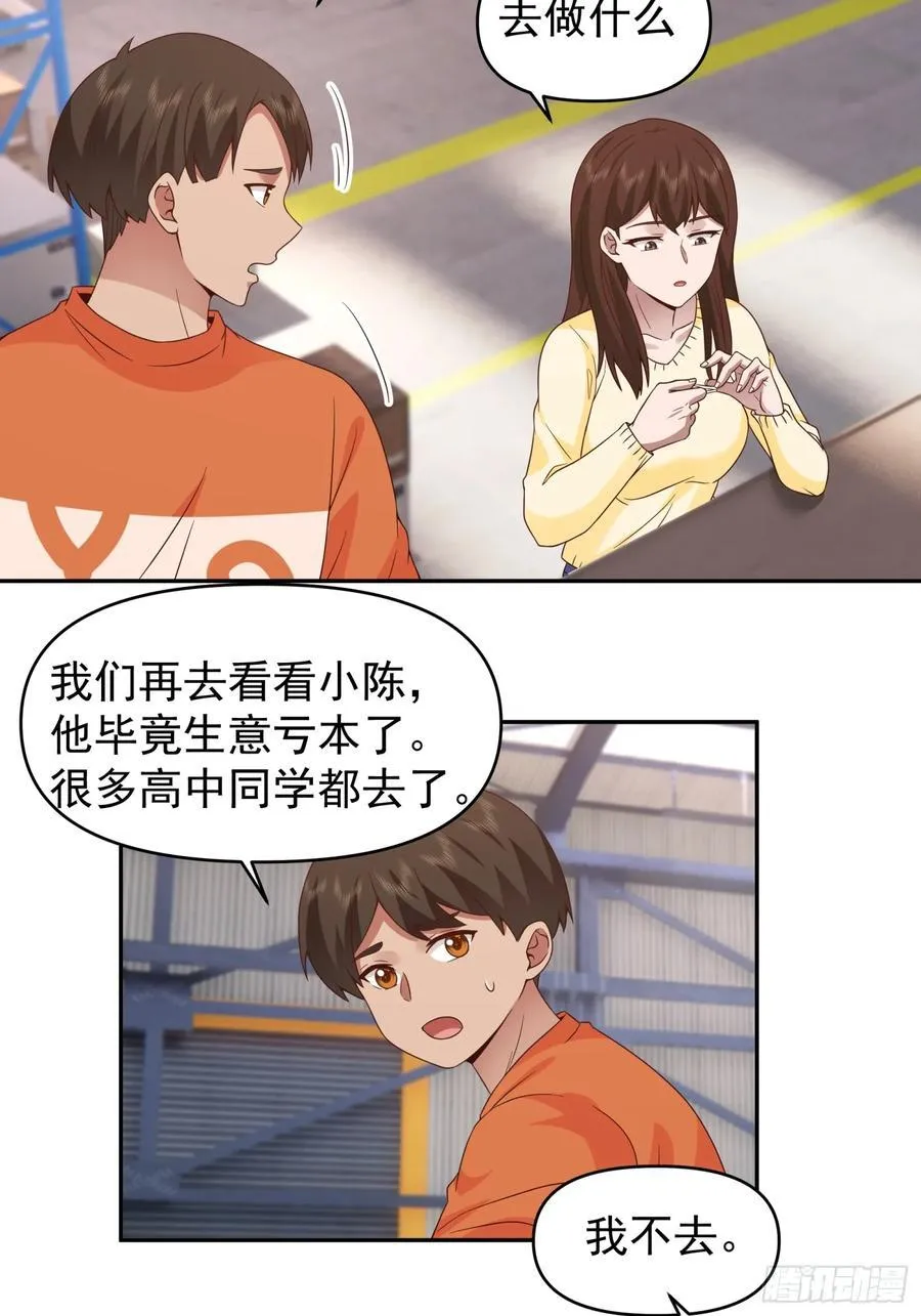 他，不会骗我的。13