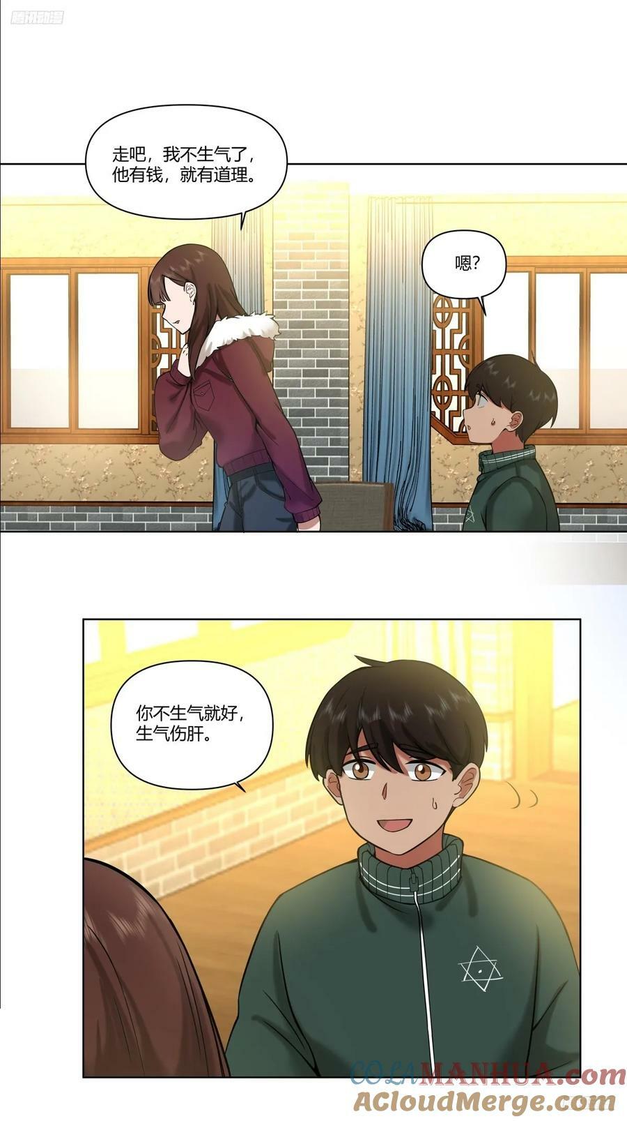 《有钱有道理》10