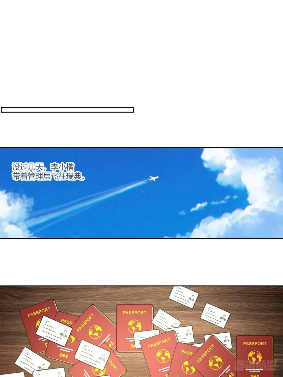 人是我的，厂也是我的25