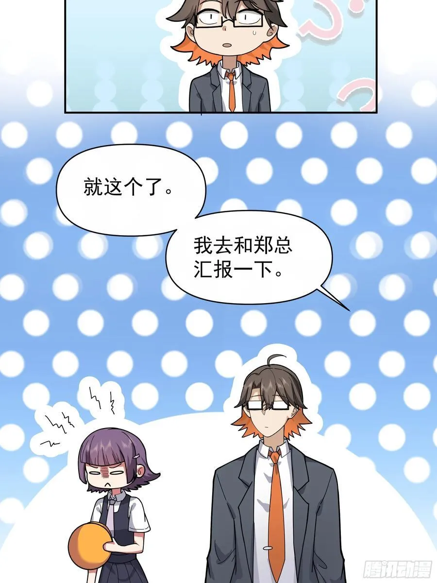 打死我也不说！！35
