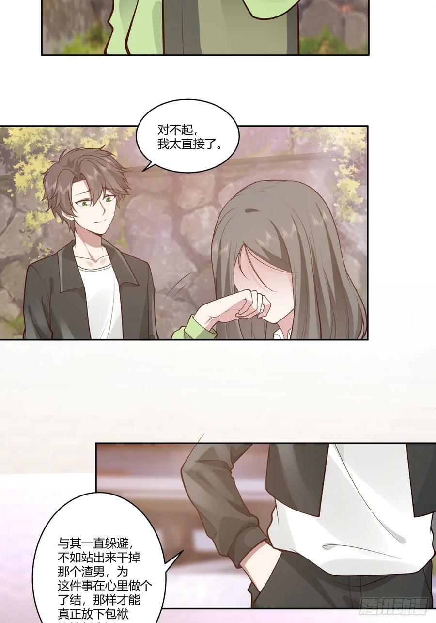 真正的渣男35