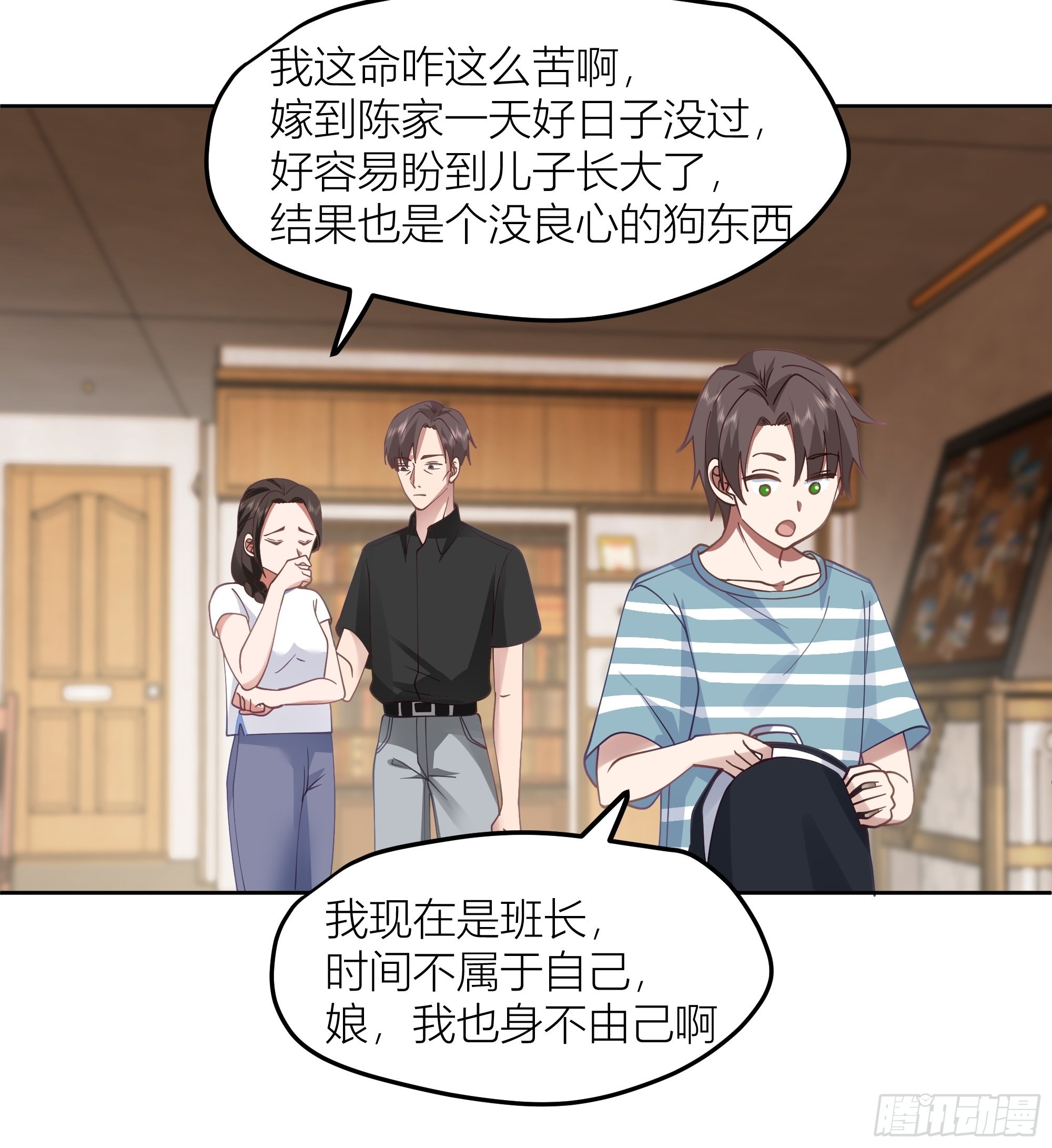 迷人的误会50