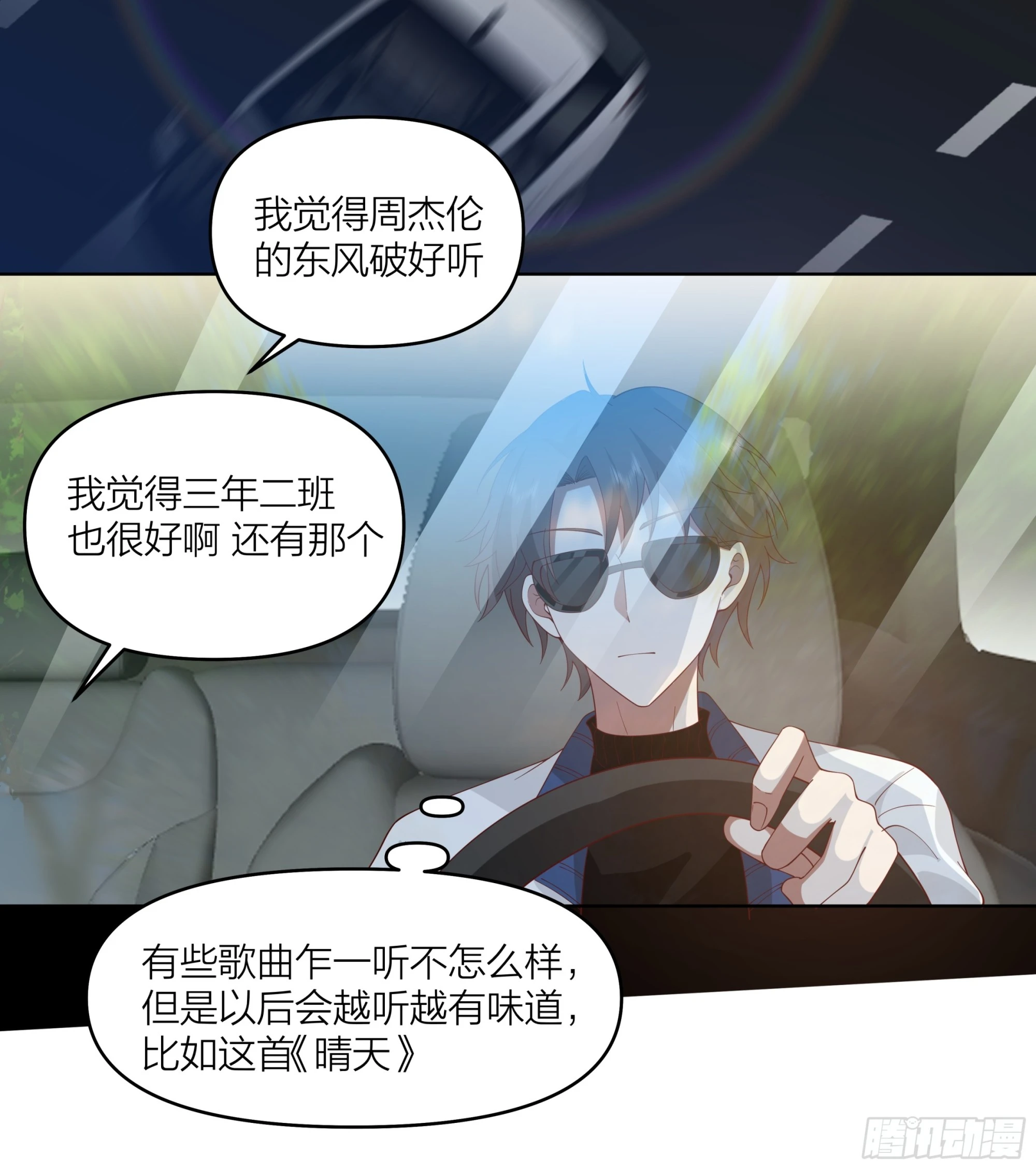渣男是什么？22
