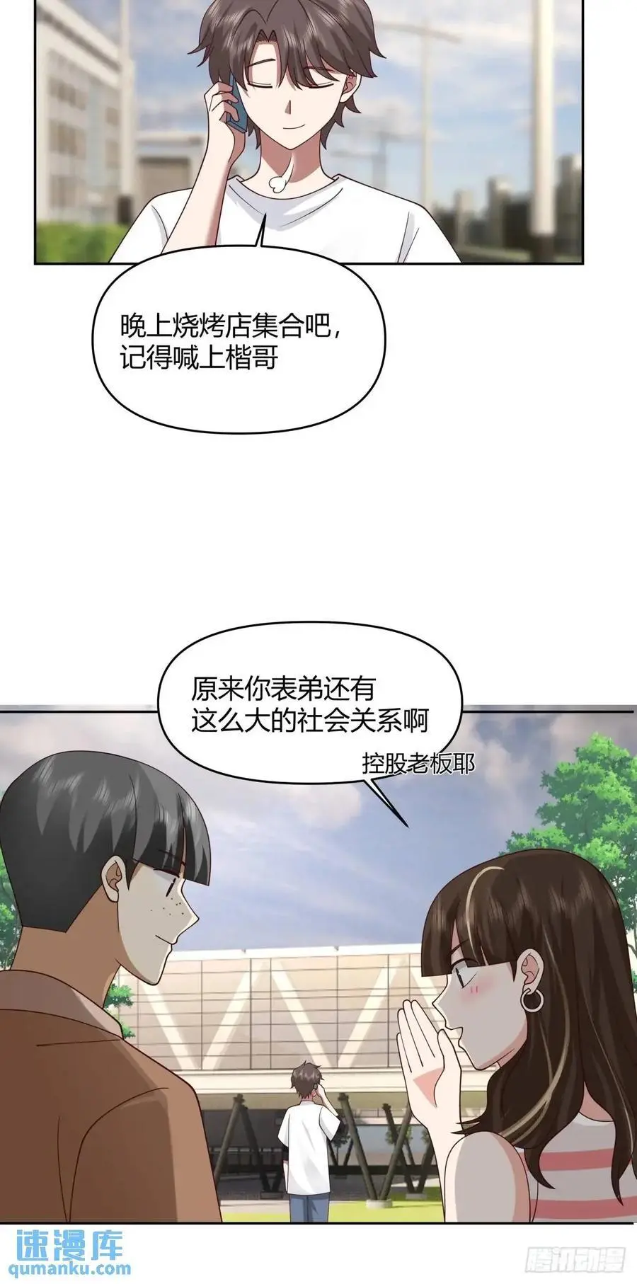 一人得道鸡犬升天35