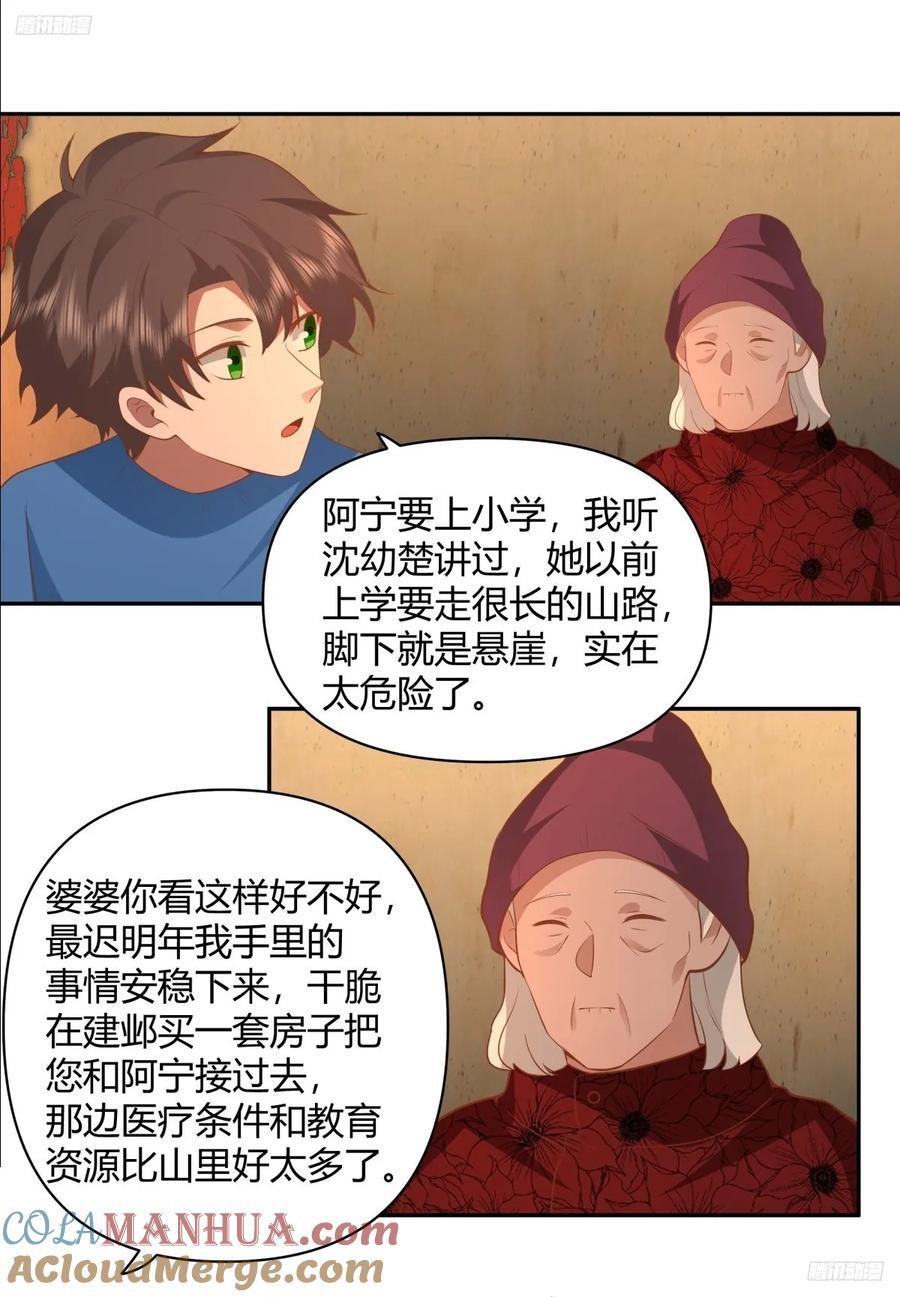 请你一定要原谅我8