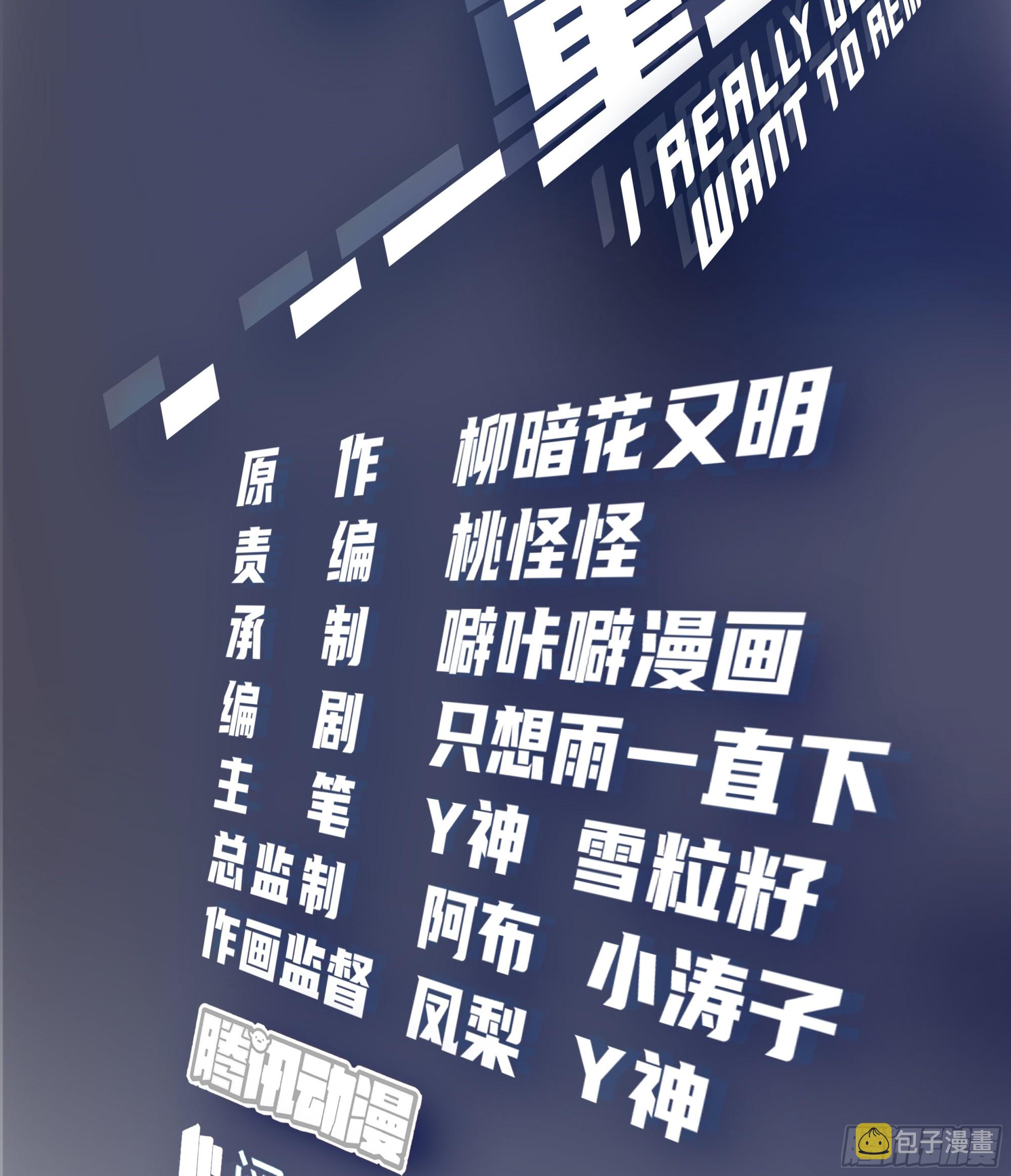 你惹错人了！1