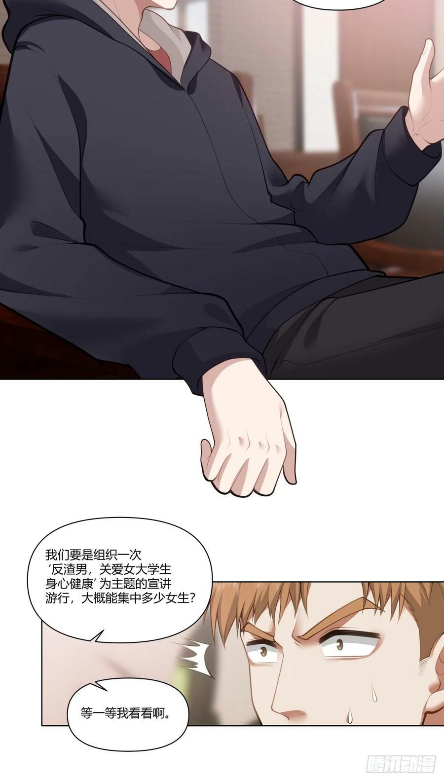 我能把他整自闭了25