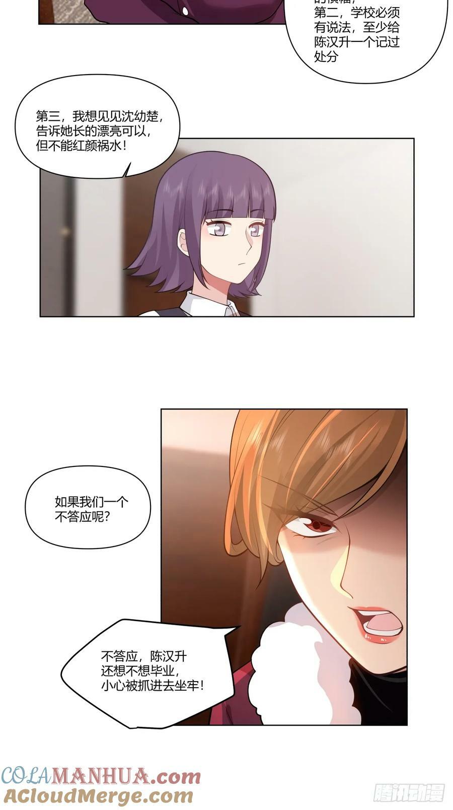 我能把他整自闭了8