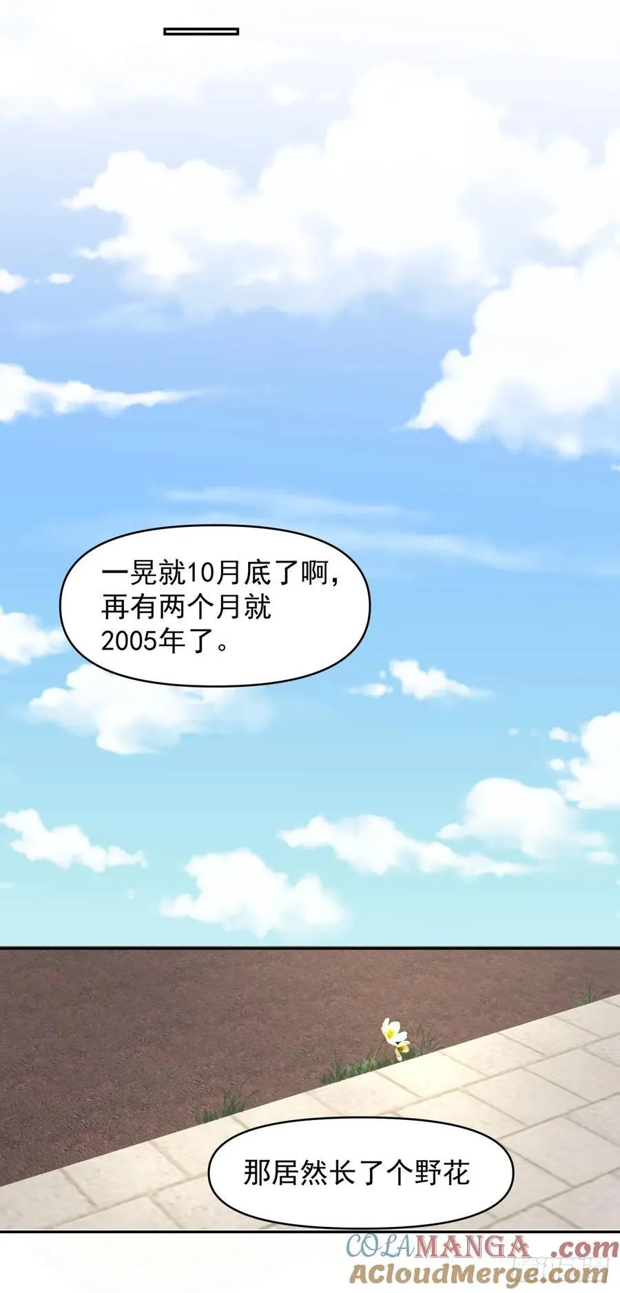 阿姨，我叫陈傻子12