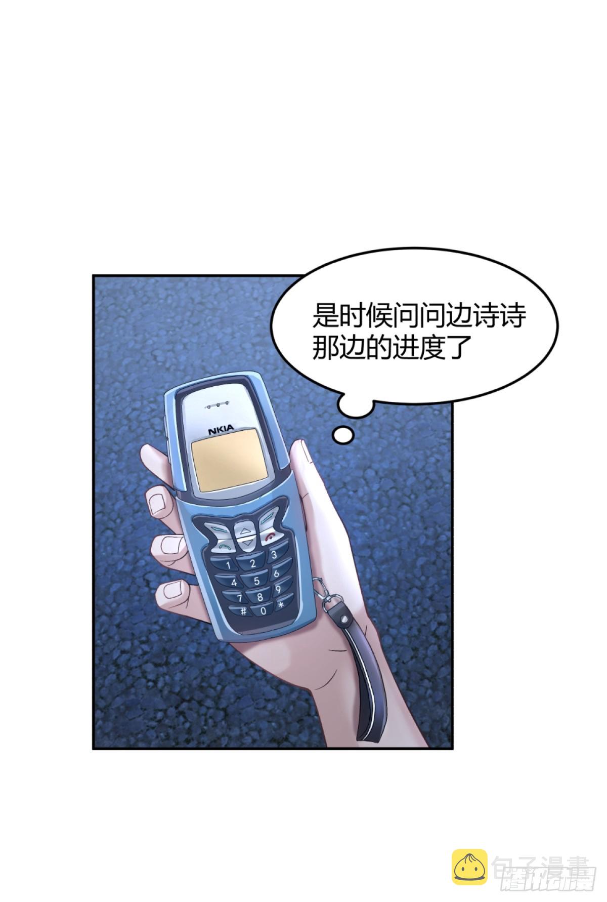 为他尽心尽力17