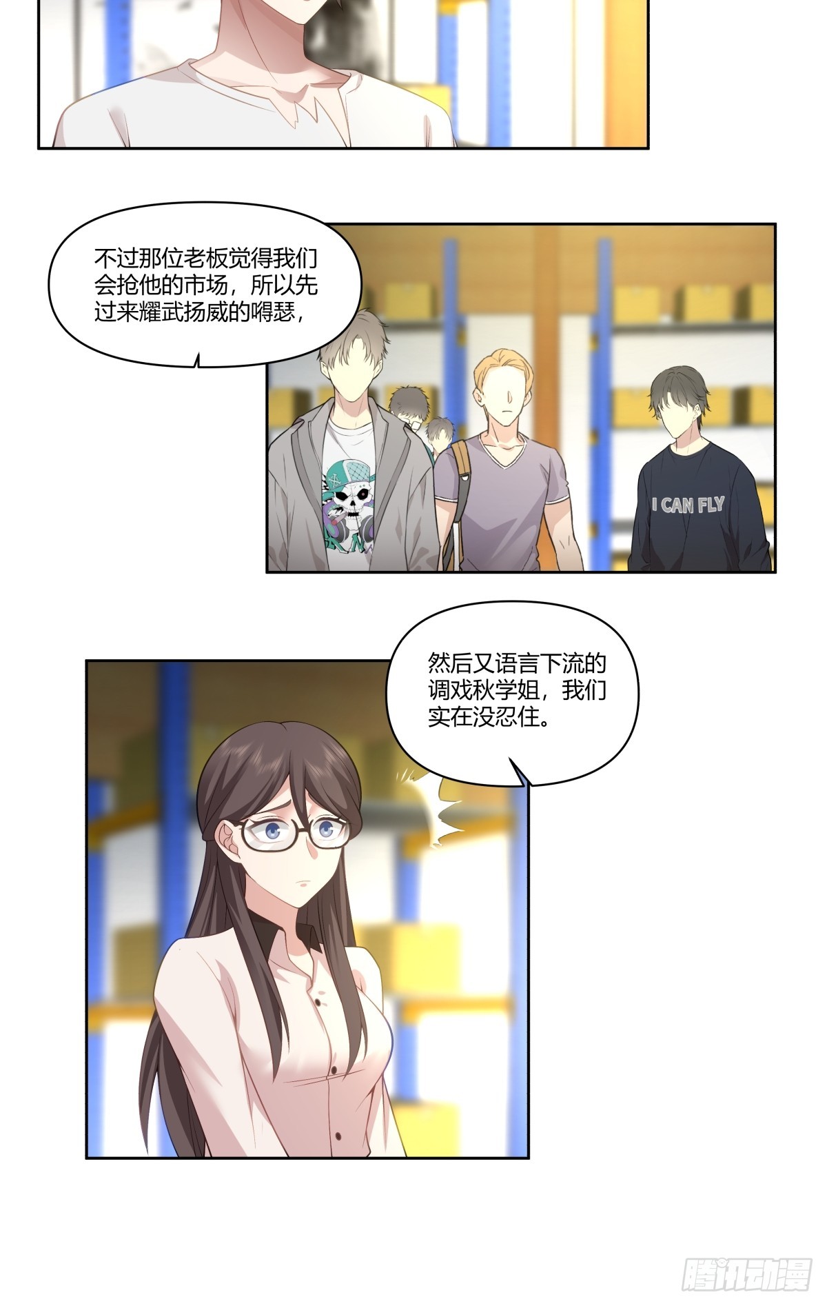 砸店14