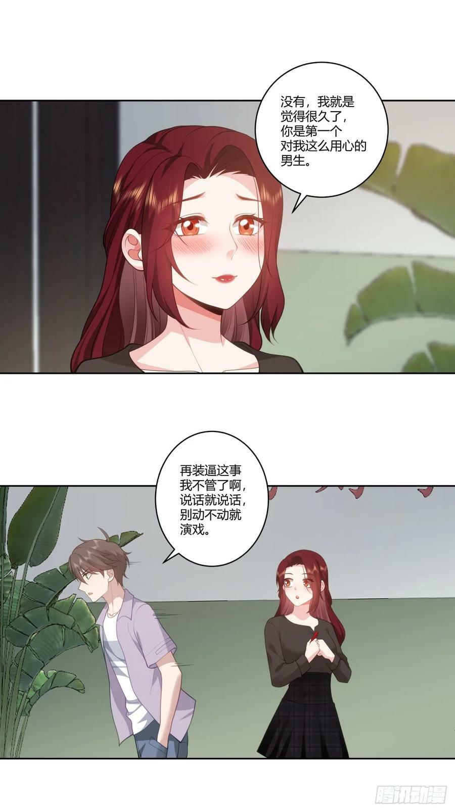 我真希望我们之间脏点27