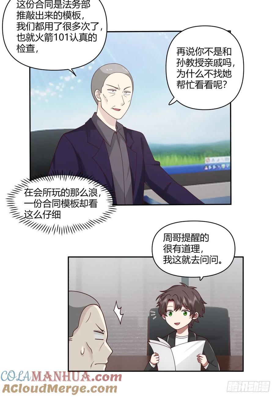 男人都是好色的22