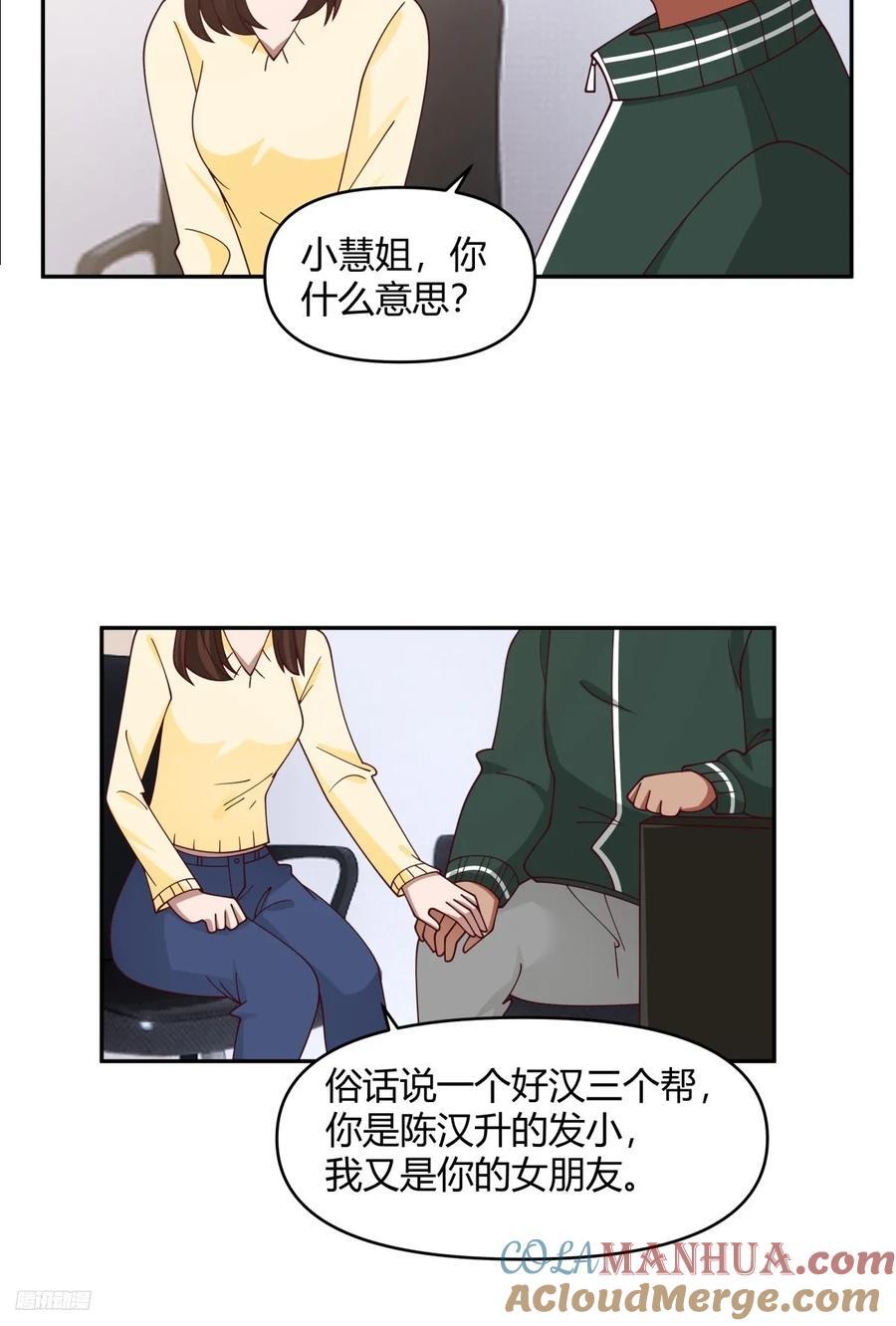 我没有谈过恋爱6