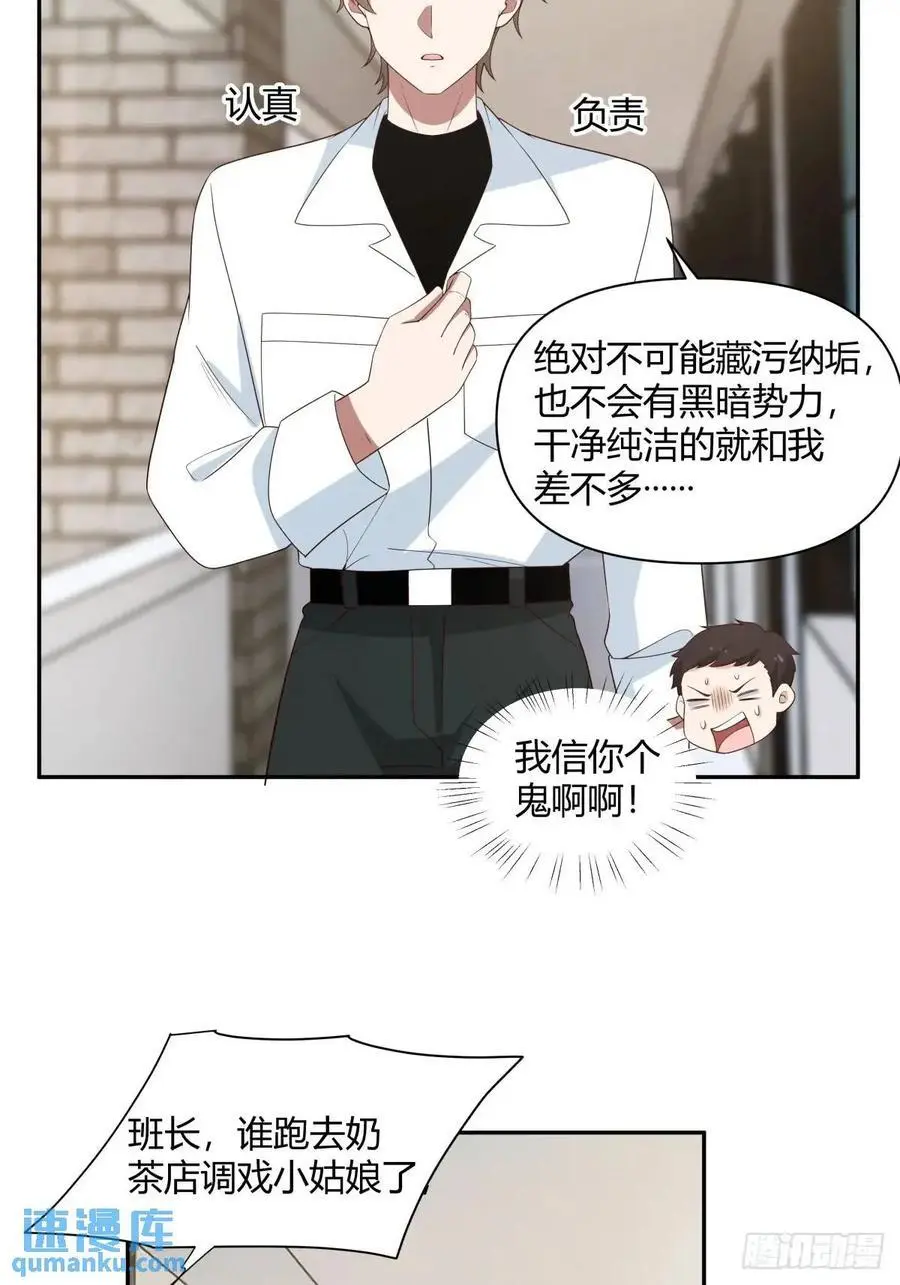 财大乱不乱，汉升说了算38