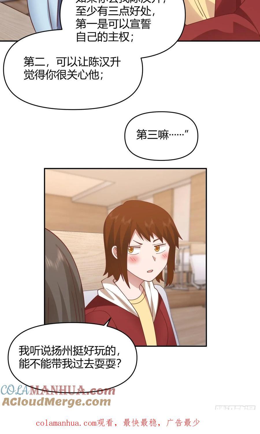 我要和你谈共同的男人28