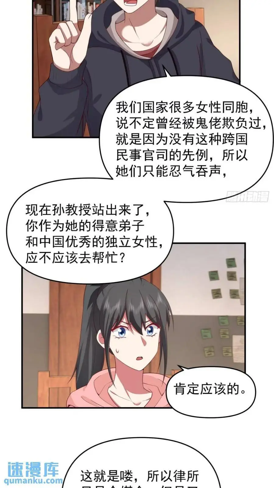 婚姻难免会有问题23