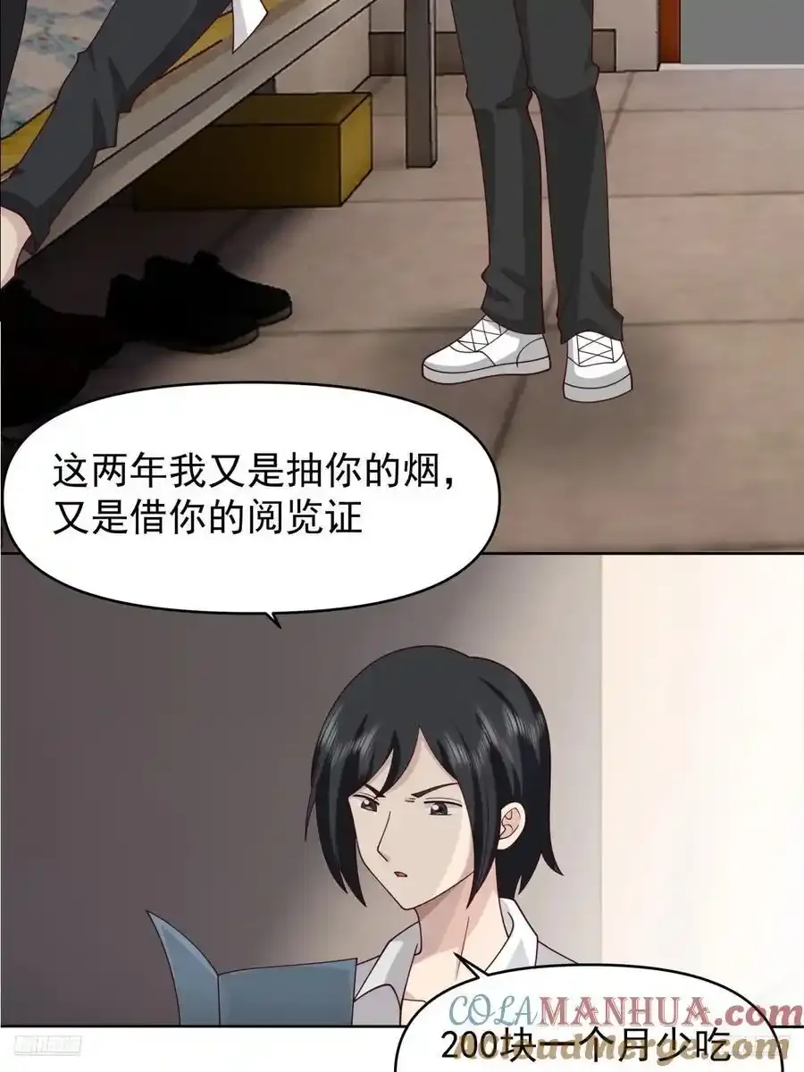 我没钱，但是她们有啊8