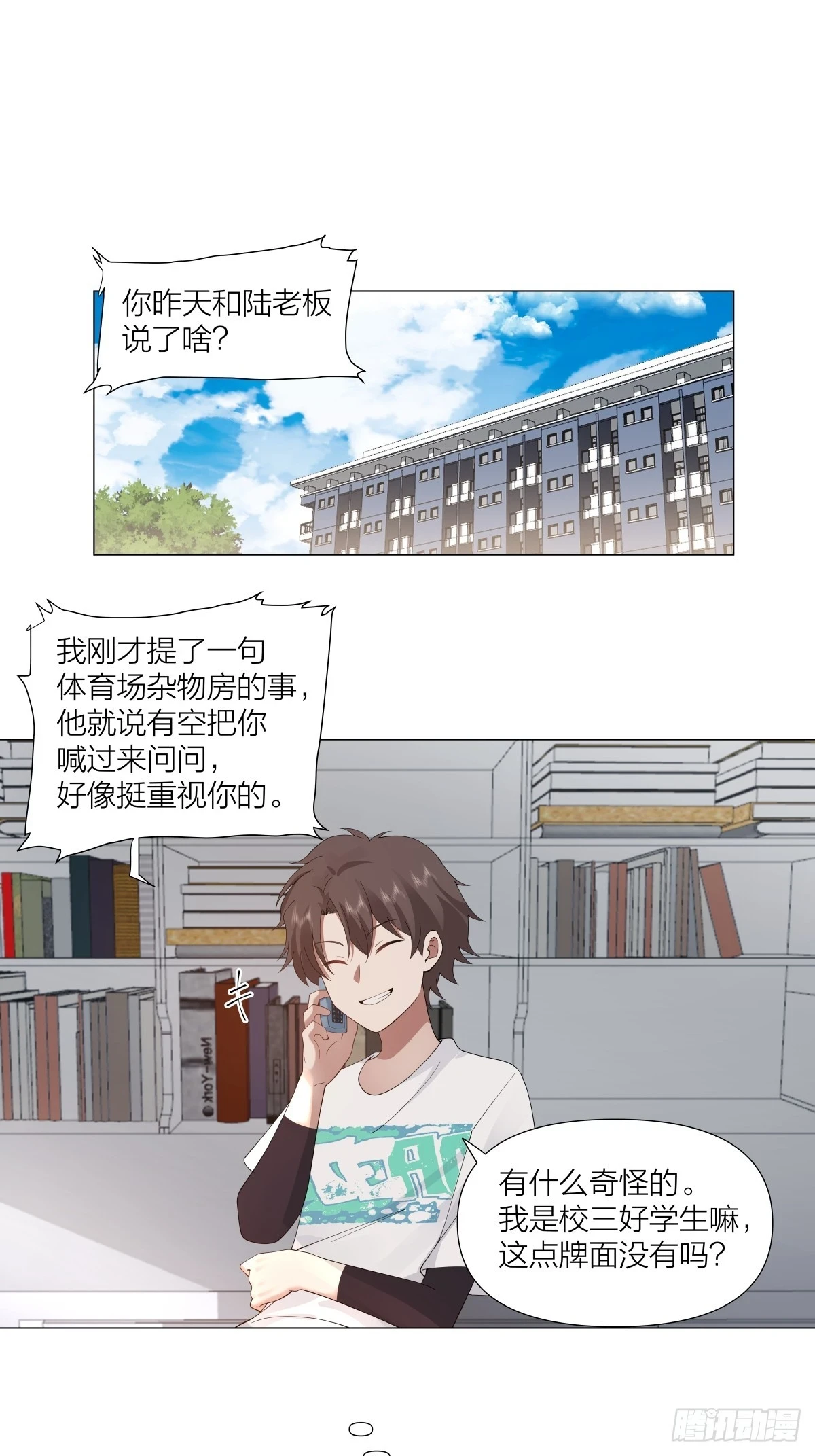 有灵魂的奶茶店3