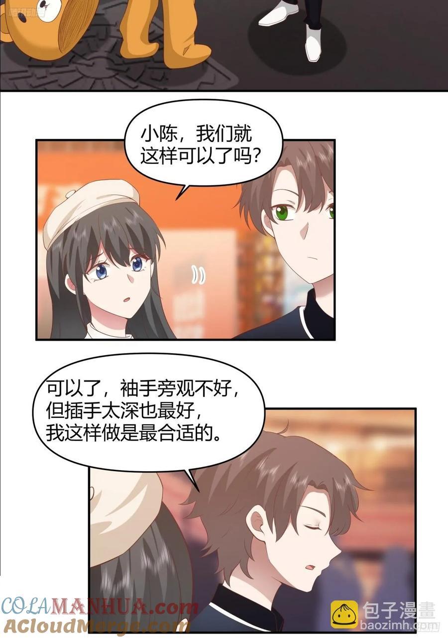 人情债最难还6