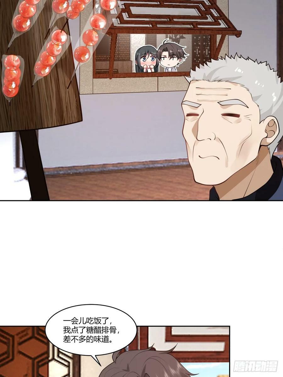 东施效颦15