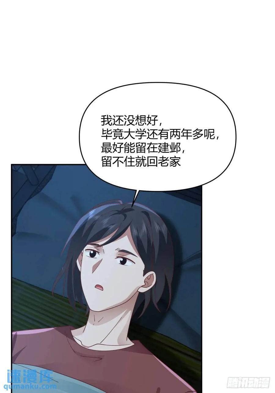 我只说一次！44