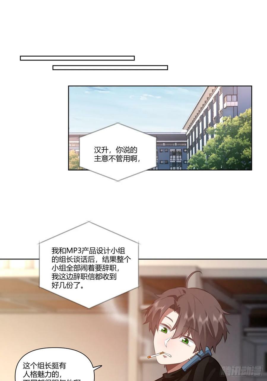 人是我的，厂也是我的29