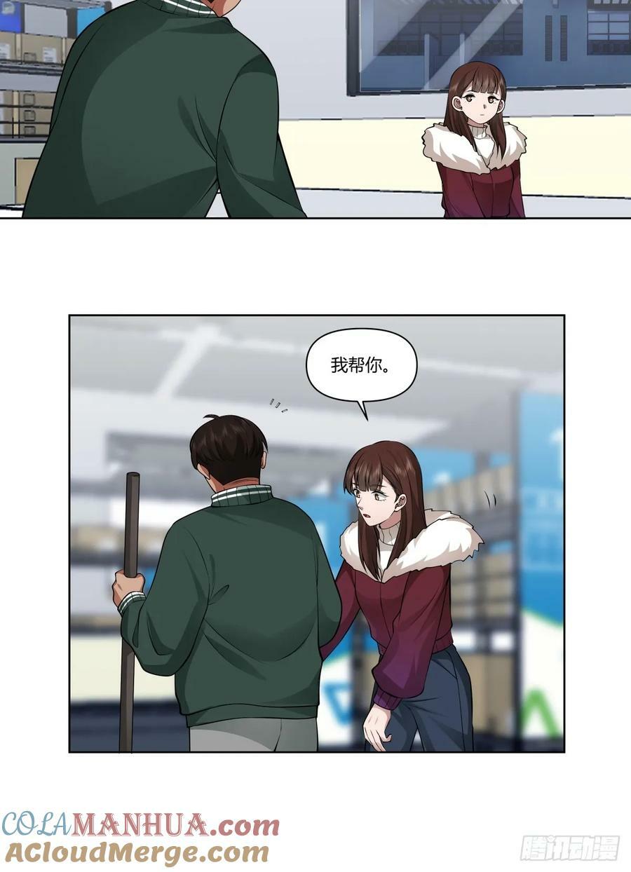 《找个年轻的》20