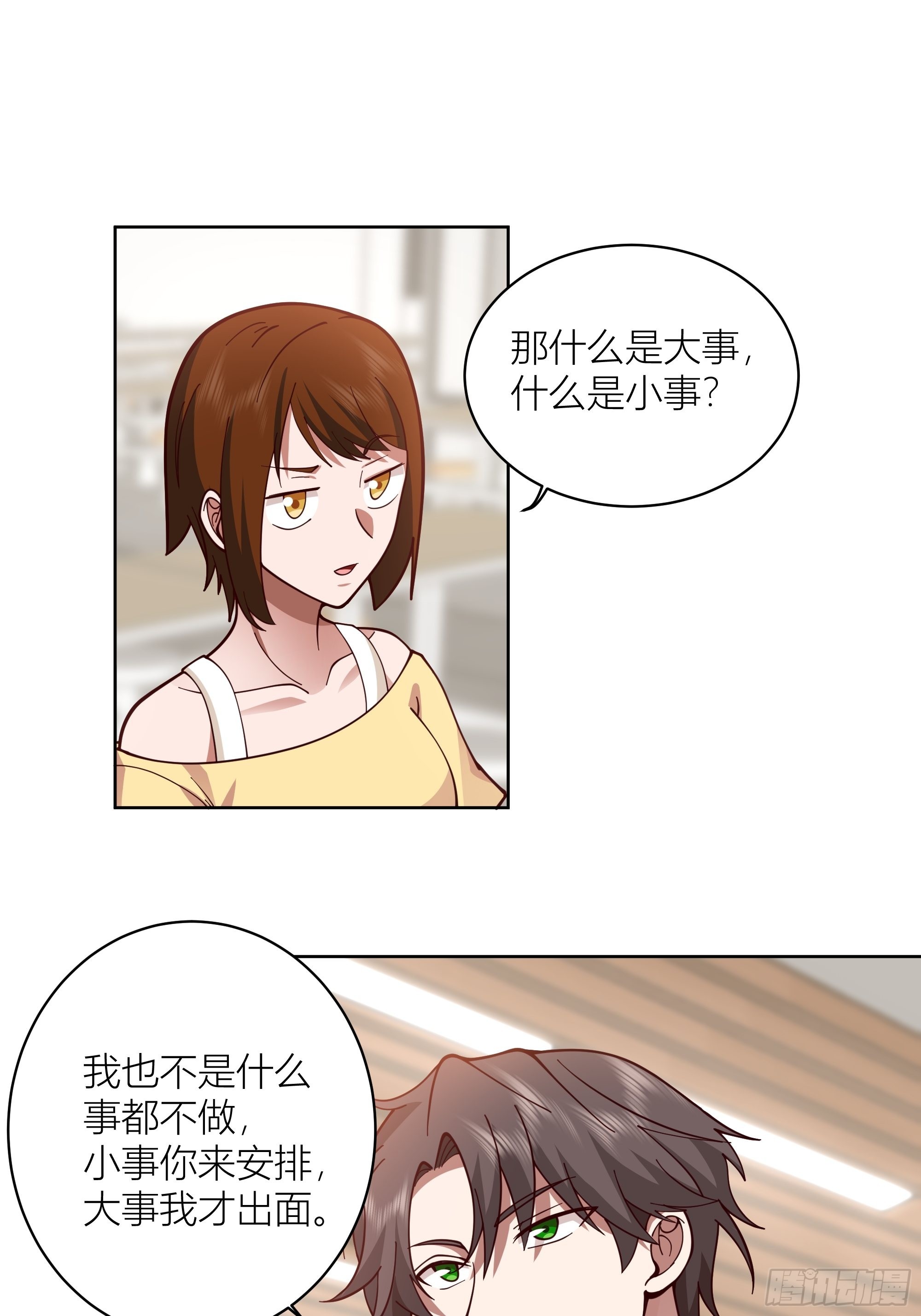 班长姓糖，甜到忧伤27