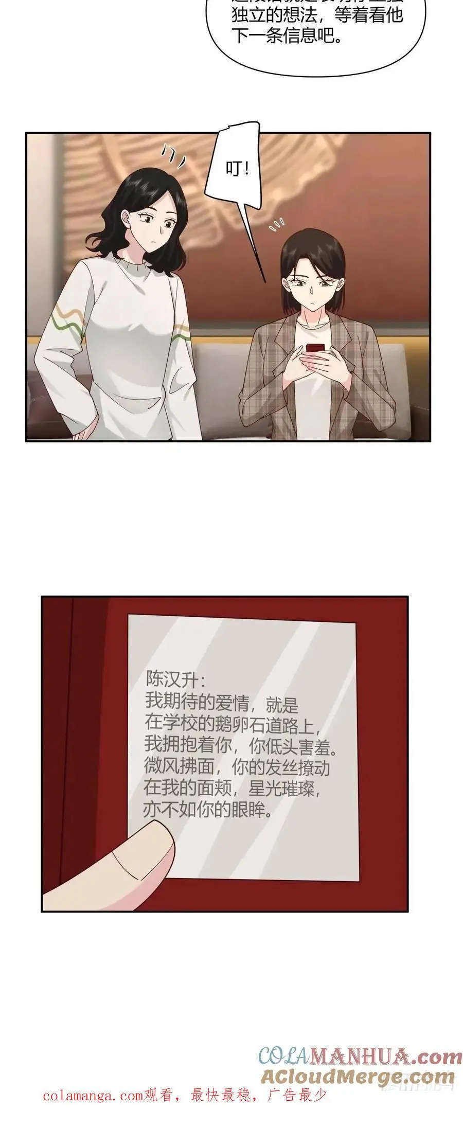 魔高一尺，道高一丈45