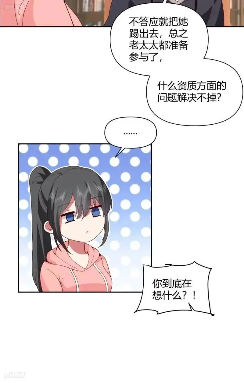 婚姻能失败，尊严不能3